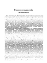 Узвышэнская поэзія (Аналіз паняцьця)