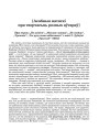 [Асобныя нататкі пра творчасьць розных аўтараў]