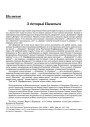 З гісторыі Палесься