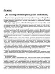 Шчырасьць і дзейнасьць