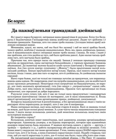 Шчырасьць і дзейнасьць