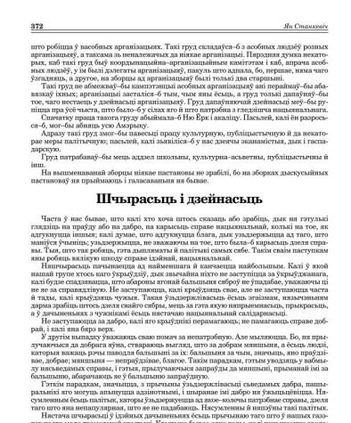 Бязьдзейнасьць, яе прычына й лекі