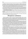 Бязьдзейнасьць, яе прычына й лекі
