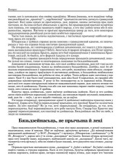 Абавязак нацыянальнае працы