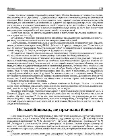 Абавязак нацыянальнае працы