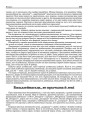 Абавязак нацыянальнае працы