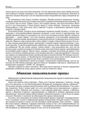  Дачыненьні між нас