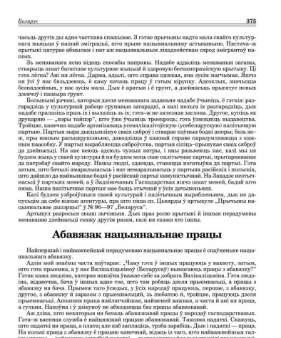  Дачыненьні між нас