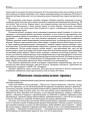  Дачыненьні між нас
