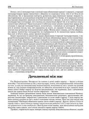 Справа неадвалочная