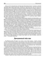 Справа неадвалочная