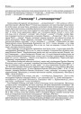 „Гаспадар“ і „гаспадарства“