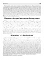  Нарысы гісторыі мастацтва беларускага
