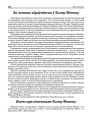 За лепшае кіраўніцтва ў Бэлер Менску
