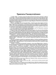 Трактаты Гжымултоўскага