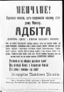 Беларускія вайсковыя фармаваньні: 1917—1923 гады
