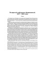 Беларускія вайсковыя фармаваньні: 1917—1923 гады