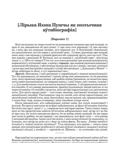 [Лірыка Язэпа Пушчы як поэтычная аўтабіографія]