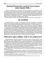 Зьмітра Бакуновіч, адзін із чысьленых паўстанцаў 1863 г.