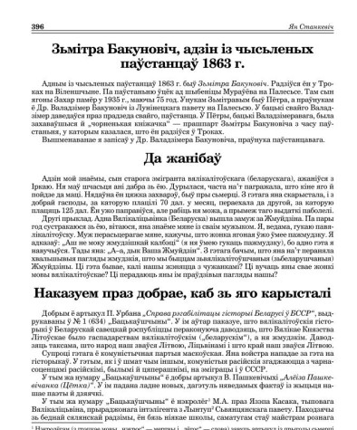 Да жанібаў