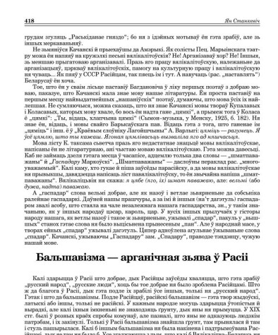 Бальшавізма — арганічная зьява ў Расіі
