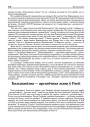 Бальшавізма — арганічная зьява ў Расіі