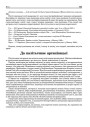  Да палітычнае арганізацыі
