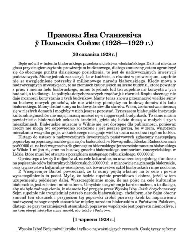 Прамовы Яна Станкевіча ў Польскім Сойме (1928—1929 г.)