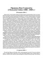 Прамовы Яна Станкевіча ў Польскім Сойме (1928—1929 г.)