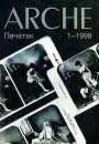 № 1 — 1998. Парнаграфія. Электроннае выданьне