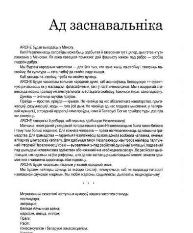 Ад заснавальніка