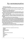 Ад заснавальніка