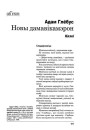 Новы дамавікамэрон