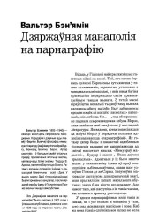 Дзяржаўная манаполія на парнаграфію