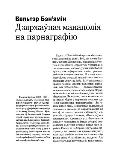 Дзяржаўная манаполія на парнаграфію