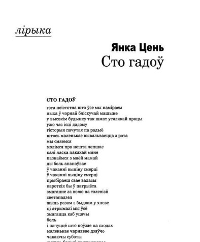 Сто гадоў