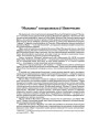 “Маланка” гастралявала ў Нямеччыне