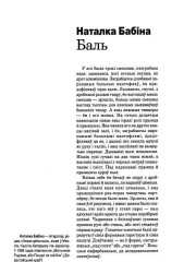 Баль