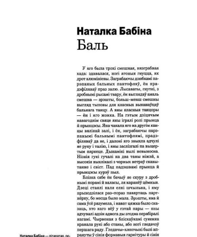 Баль