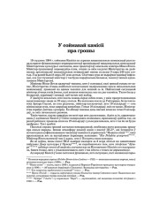 У соймавай камісіі пра грошы