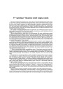 У “тройцы” будзеш свой сярод сваіх