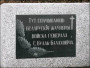  Помнік братам Булак–Балаховічам