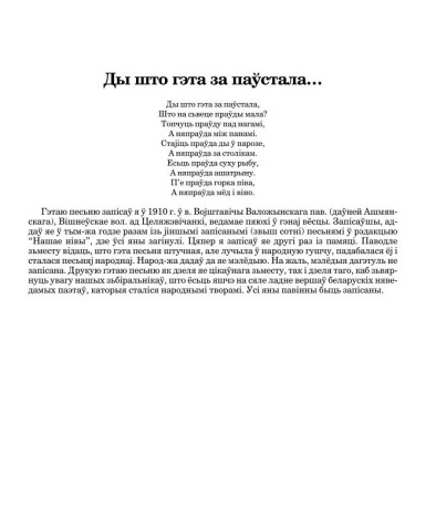 Ды што гэта за паўстала