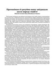 Прачхнімася й ратуйма нашу эміґрацыю дзеля народу свайго!