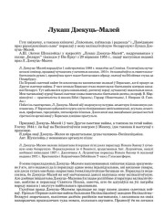 Лукаш Дзекуць–Малей