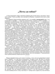"Лісты да сабакі"