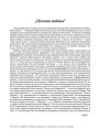 "Песьня вайны"