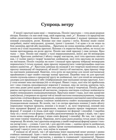 Супроць ветру
