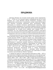 Прадмова