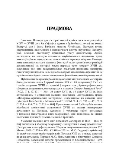 Прадмова